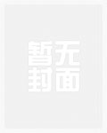 妈,你这么快就流淫水了